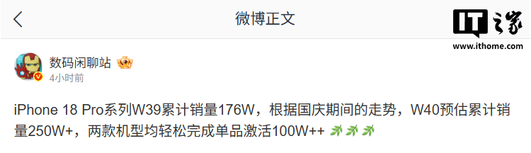 雷速